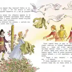 Сказки Х. К. Андерсена