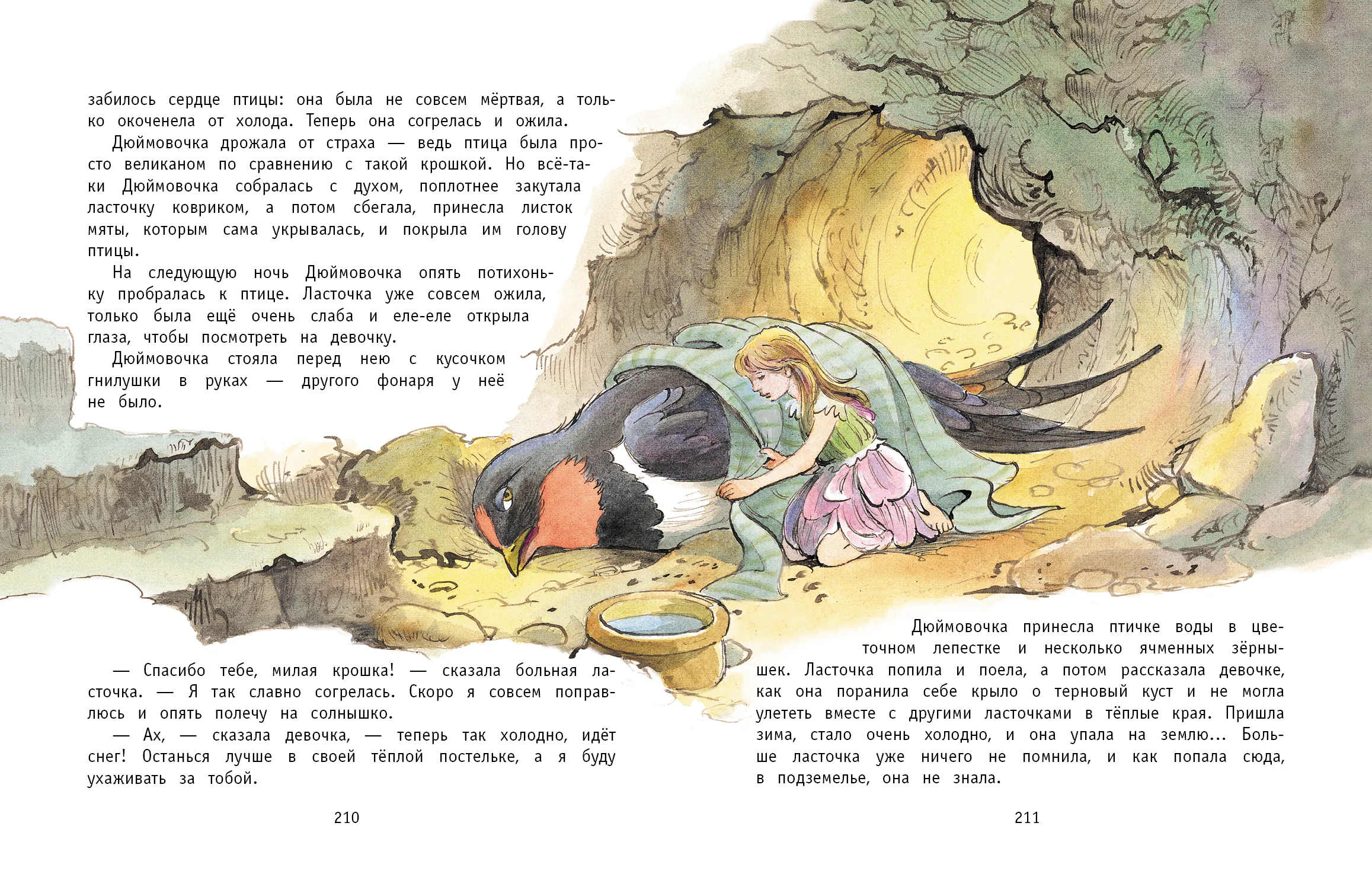 Сказки Х. К. Андерсена