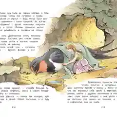 Сказки Х. К. Андерсена