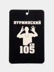 Тёмно-серый картонный ароматизатор воздуха для автомобиля, вонючка