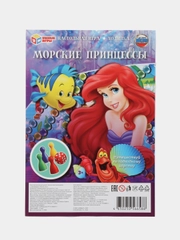 "Морские принцессы" настольная игра-ходилка, Русалочка