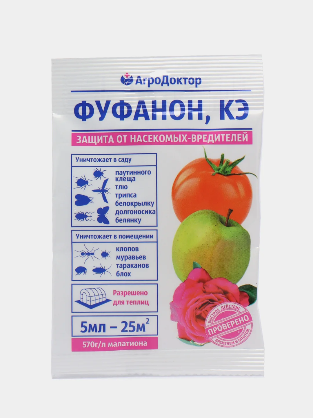 Фуфанон, набор 3 шт, КЭ 5 мл, Агродоктор
