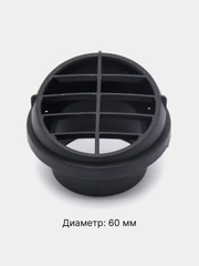 Дефлектор поворотный для воздушного отопителя 60/75/90 мм