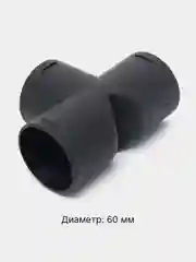 Серый тройник Т-образный для автономного воздушного отопителя 60 / 75 / 90 мм