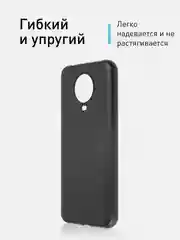 Чехол ROSCO для Nokia G20 и G10 матовый силиконовый тонкий, бортик вокруг камер