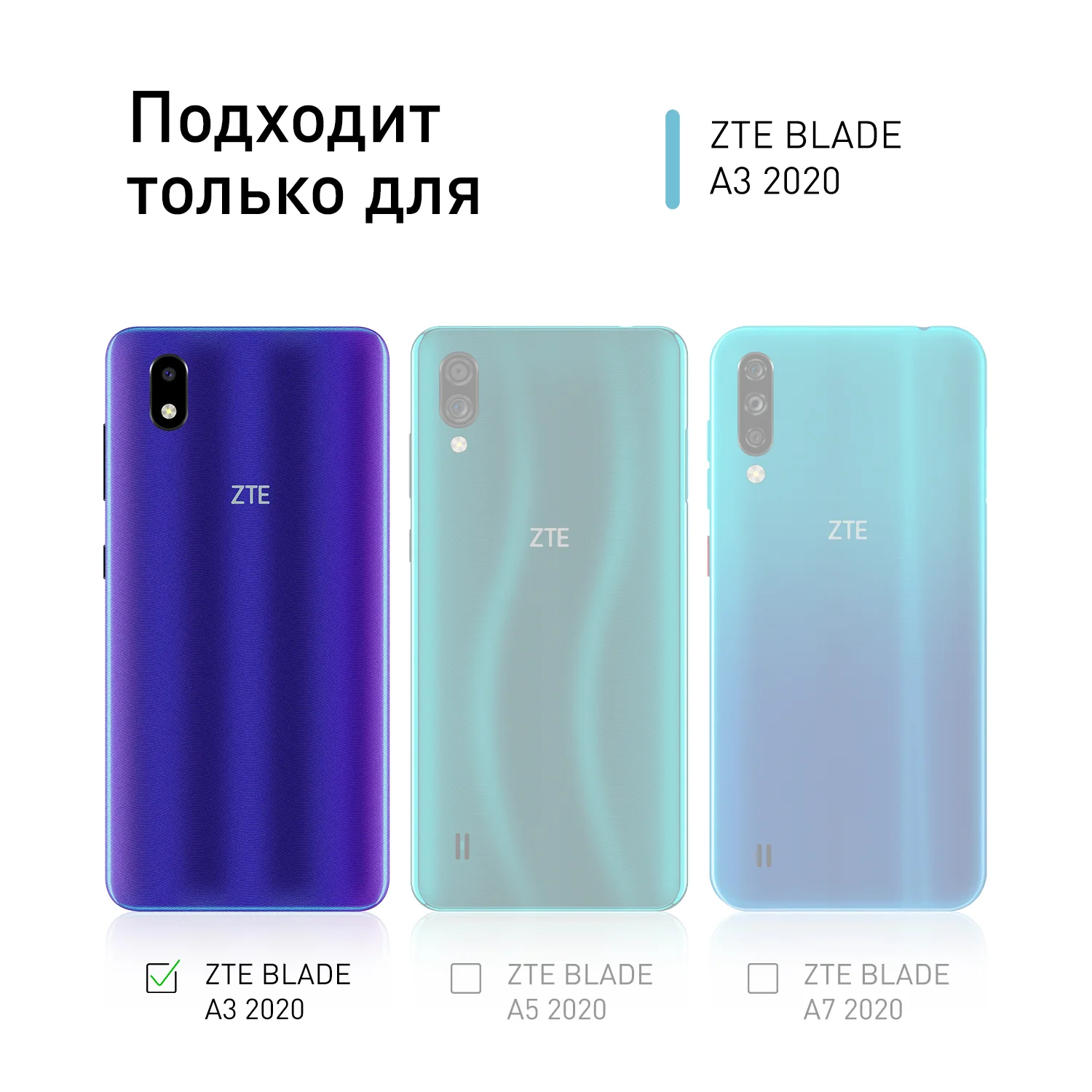 Прозрачный чехол для ZTE Blade A3 2020 с бортиком и защитой от прилипания чехла к смартфону