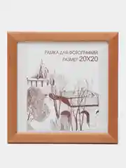 Бежевый фоторамка 20х20 сосна, С24