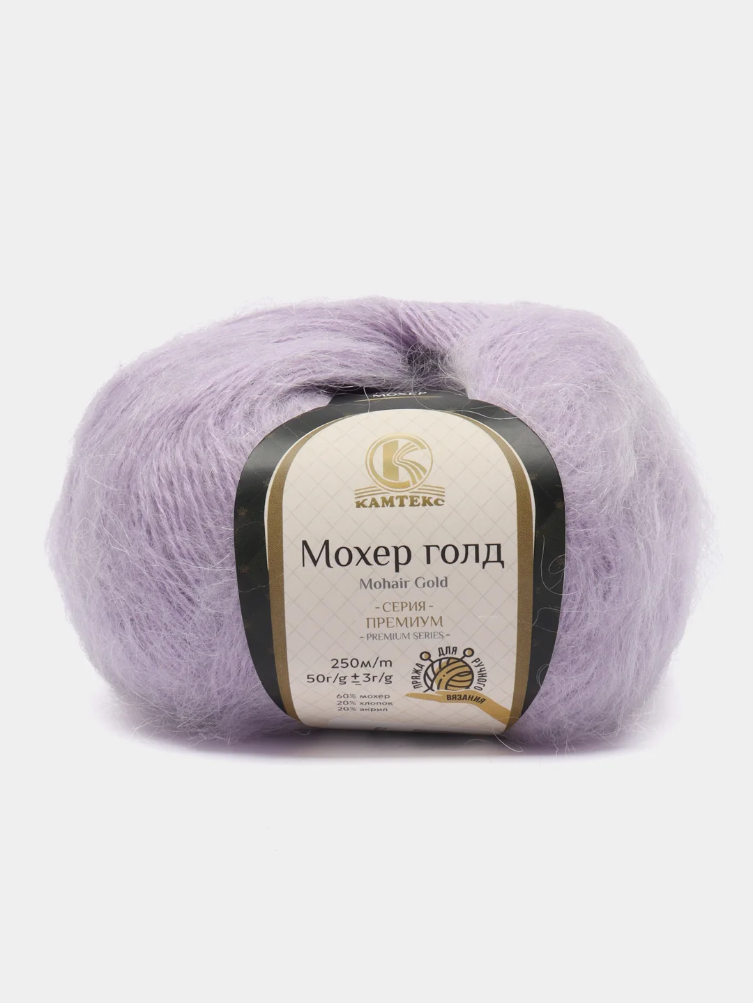 Лавандовый пряжа Камтекс "Мохер Голд", 250 м, 50 г