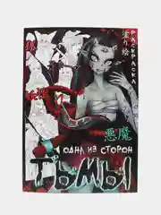 Раскраска по номерам "Аниме"