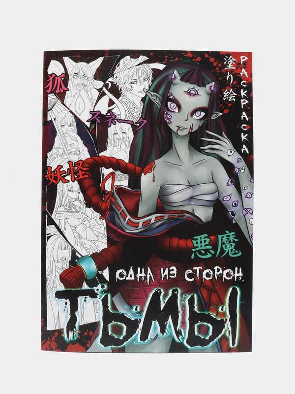 Раскраска по номерам "Аниме"