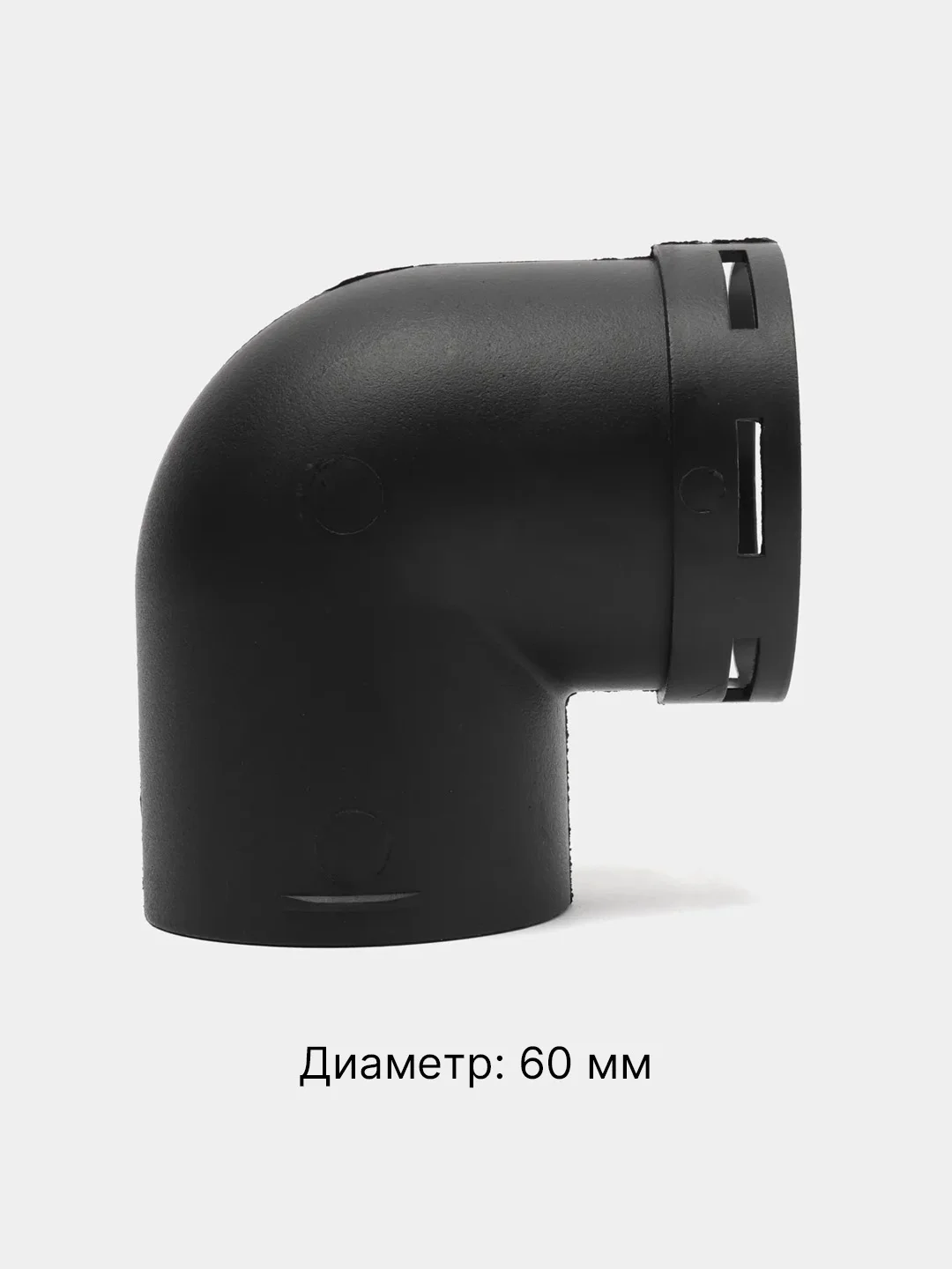 Белый поворот пластиковый 90 градусов 60/75/90мм для автономного воздушного отопителя