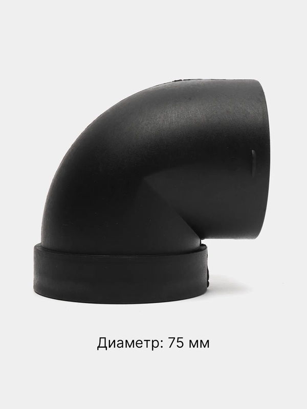 Поворот пластиковый 90 градусов 60/75/90мм для автономного воздушного отопителя