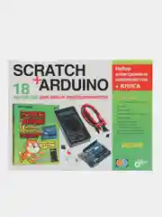 Набор по электронике "Scratch+Arduino. 18 проектов для юных программистов + КНИГА"