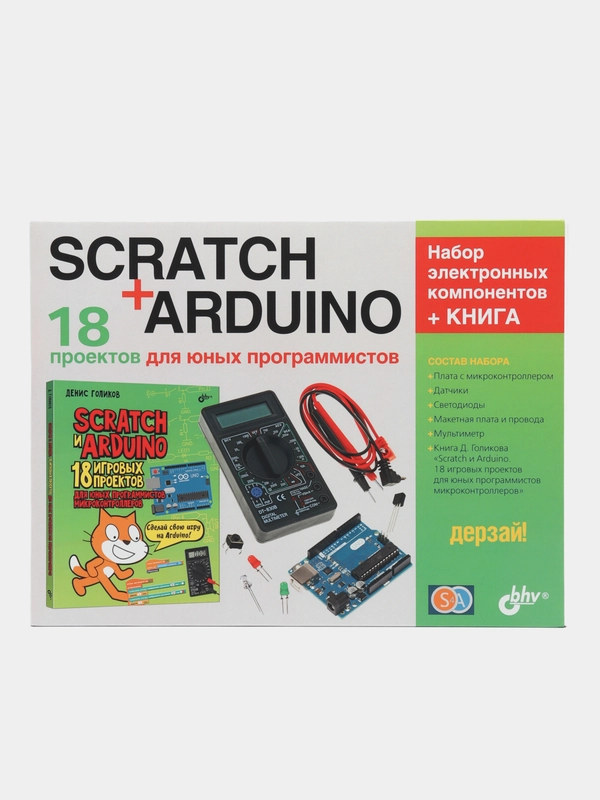 Набор по электронике "Scratch+Arduino. 18 проектов для юных программистов + КНИГА"