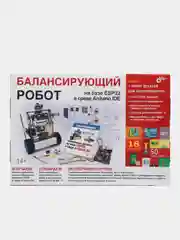 Набор по электронике "Балансирующий робот", на базе ESP32, в среде Arduino IDE + книга