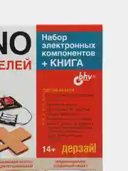Набор электронных компонентов Аrduino "Для изобретателей", книга в комплекте