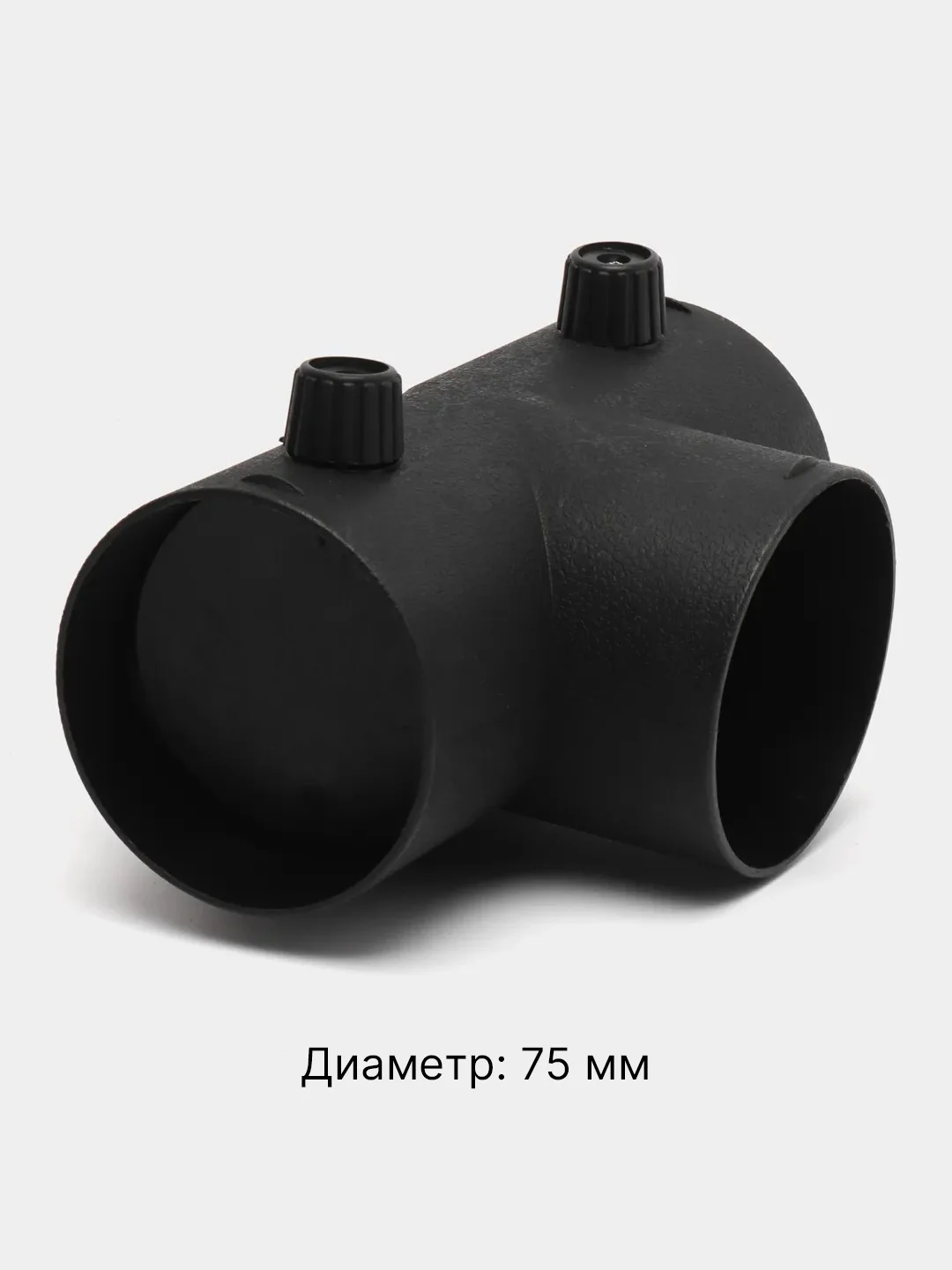Черный тройник Т-образный с (клапанами) 60/75 мм для автономного воздушного отопителя