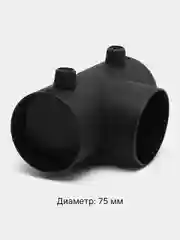Черный тройник Т-образный с (клапанами) 60/75 мм для автономного воздушного отопителя