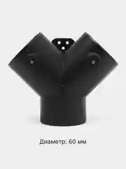 Белый тройник Y-образный (с клапанами) 60/75 мм для автономного воздушного отопителя