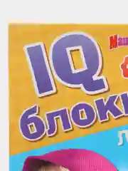 Желтый iq-блокнот "Маша и Медведь" (логика, цифры, буквы, лабиринты)