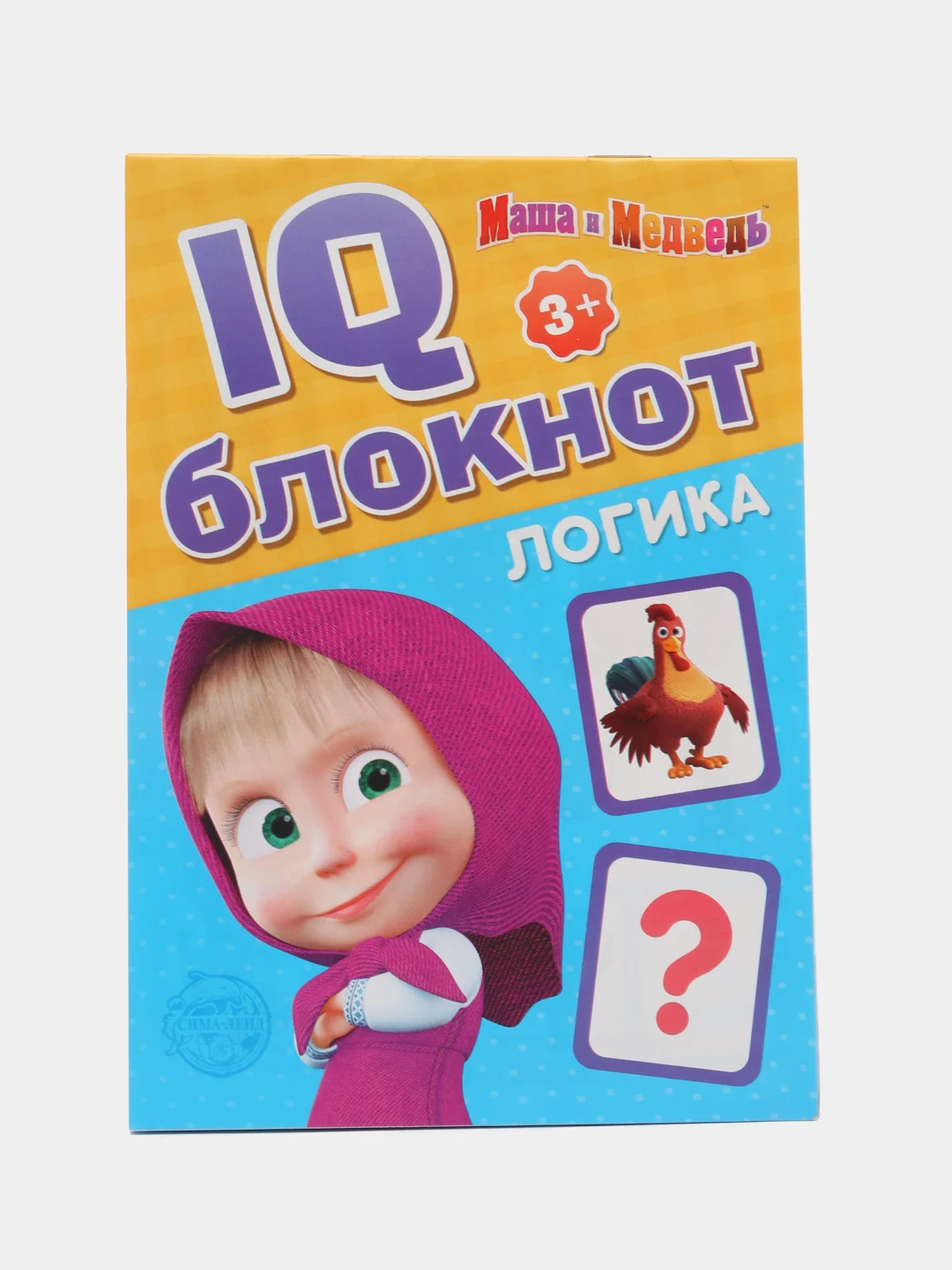 Желтый iq-блокнот "Маша и Медведь" (логика, цифры, буквы, лабиринты)