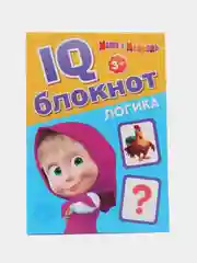 Желтый iq-блокнот "Маша и Медведь" (логика, цифры, буквы, лабиринты)