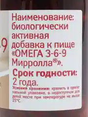 ОМЕГА 3-6-9 Mirrolla, 100 капсул