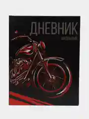 Багровый дневник школьный для 1-11 класса, твёрдая обложка