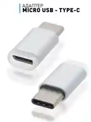 Черный адаптер-переходник, коннектор ROSCO с MicroUSB на Type-C для передачи данных, зарядки