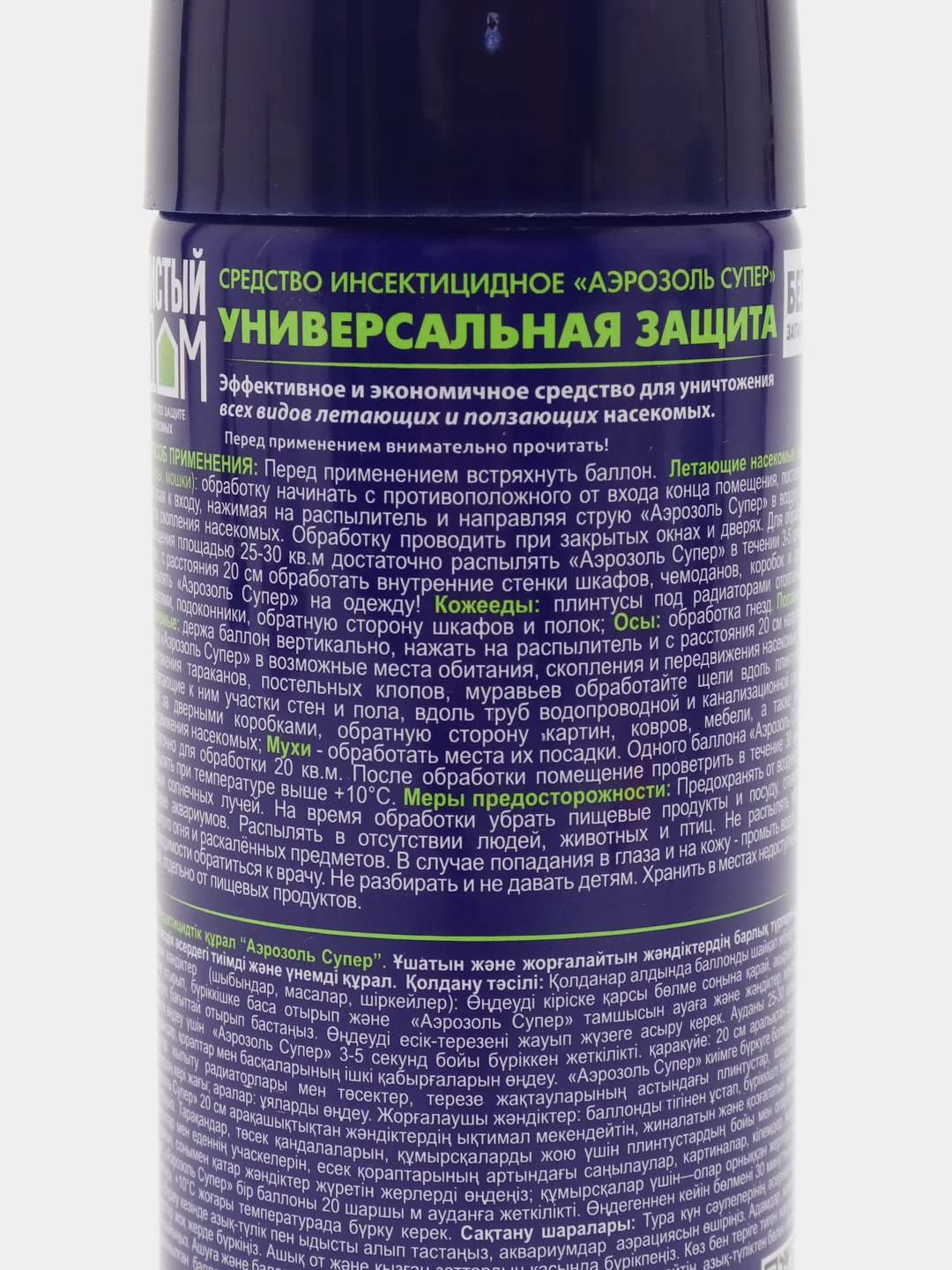 Аэрозоль "Чистый дом", от тараканов, муравьев, мух, ос, клопов, моли, 150 мл