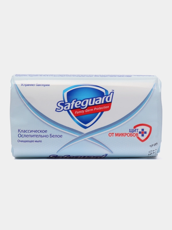 Антибактериальное мыло Safeguard "Классическое ослепительно белое", 90 г
