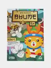 Игра раскраска "Аниме", 10 страниц, 3+