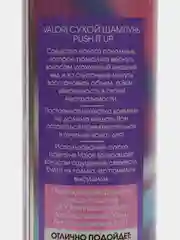 Сухой шампунь для волос Valori