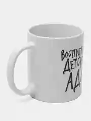 Кружка "Воспитатель", 300 мл