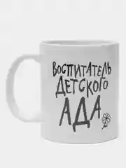 Кружка "Воспитатель", 300 мл