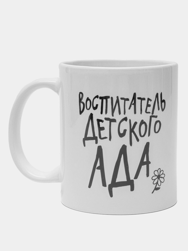 Кружка "Воспитатель", 300 мл