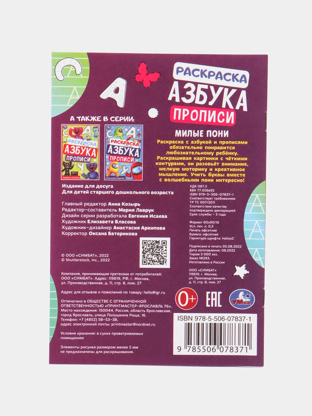 Лазурный наборы раскрасок по 1, 4, 7, 10, 15 и 20 штук
