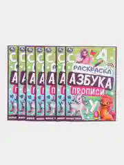 Лазурный наборы раскрасок по 1, 4, 7, 10, 15 и 20 штук