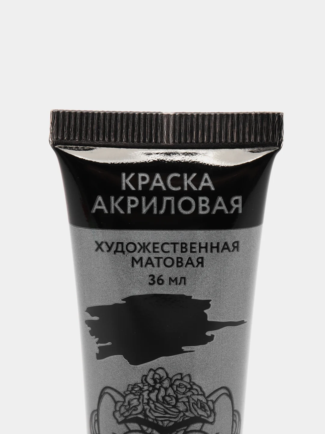 Акриловая краска,цвет черный, № 790 в тубе, матовая 36 мл