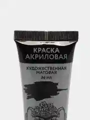 Акриловая краска,цвет черный, № 790 в тубе, матовая 36 мл