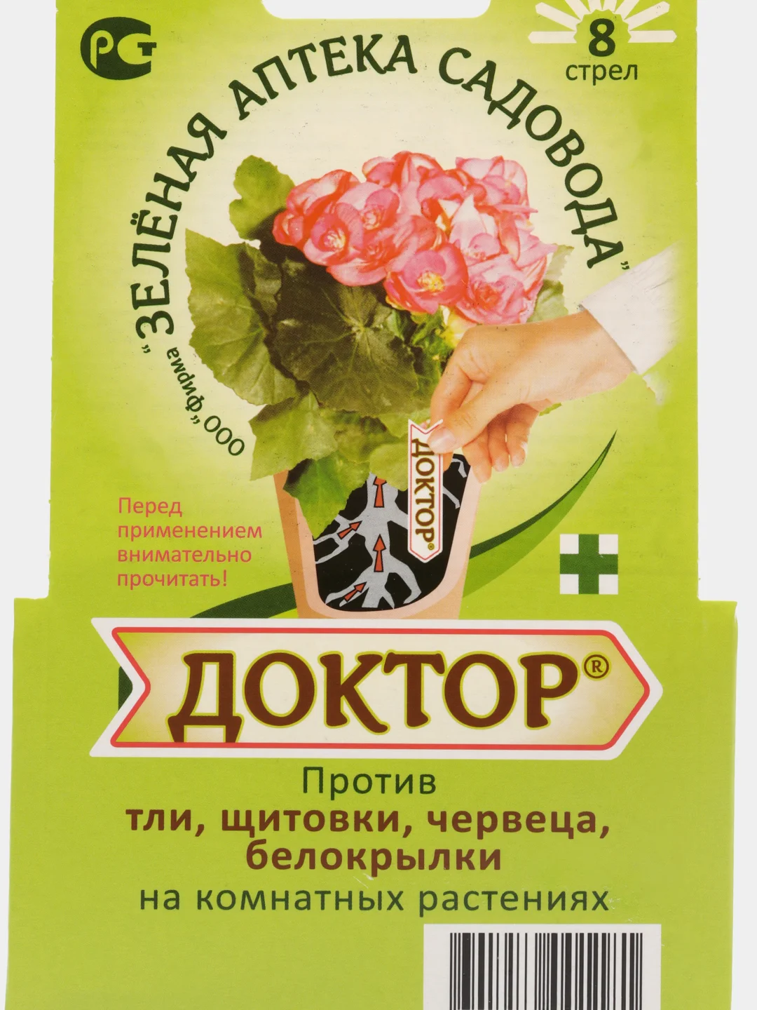 Доктор 8 стрел, средство против тли, щитовки и других вредителей