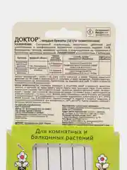Доктор 8 стрел, средство против тли, щитовки и других вредителей