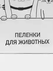 Одноразовые пеленки для животных, 5/10/20/30 шт