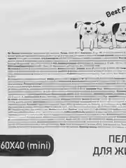 Одноразовые пеленки для животных, 5/10/20/30 шт