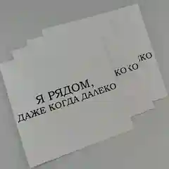 Мини-открытка для подарков и цветов