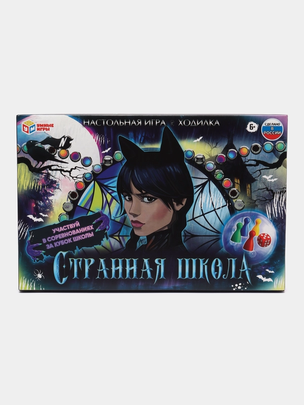 Настольная игра-ходилка "Странная школа. Уэнсдей"