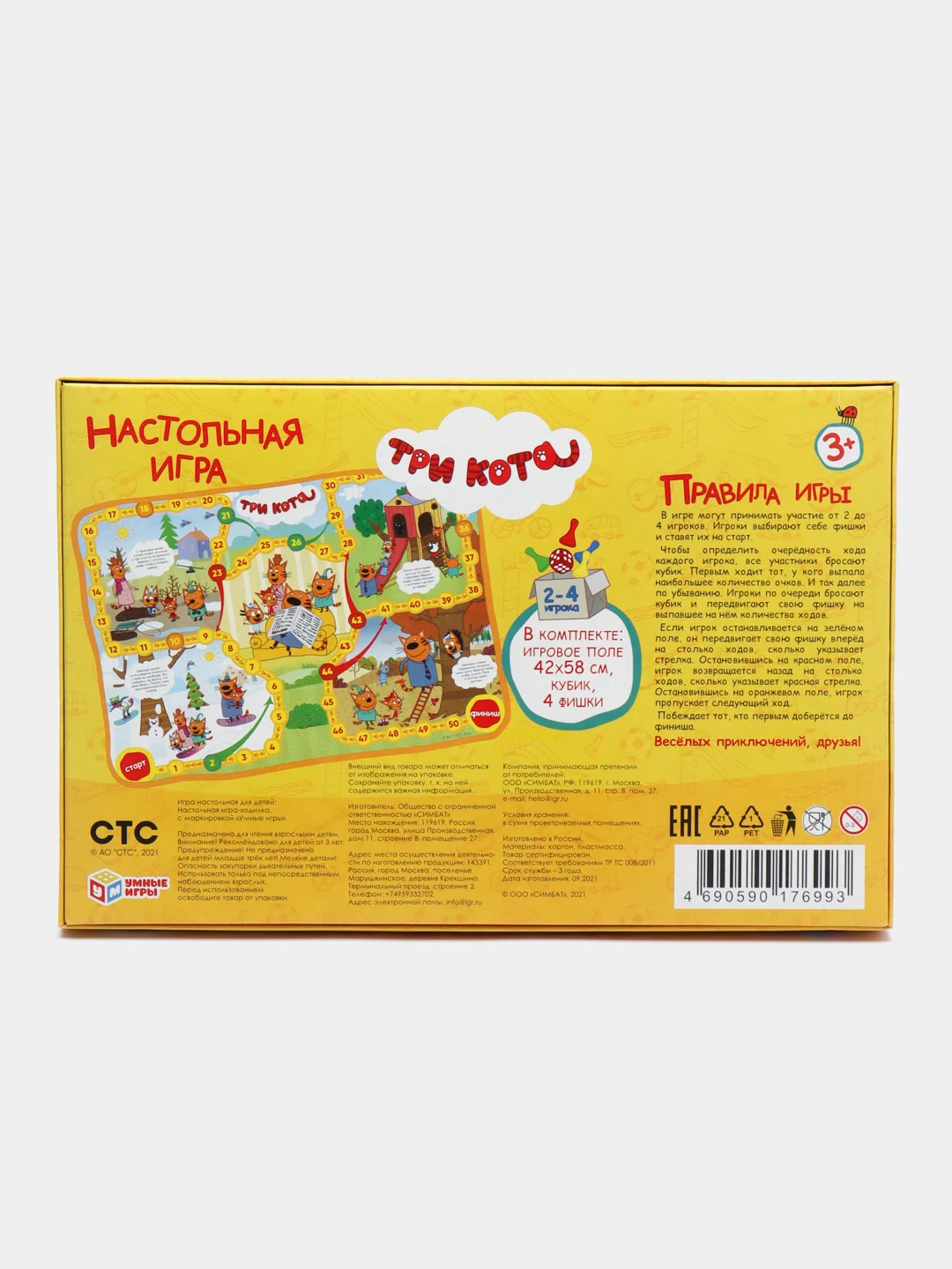 Настольная игра-ходилка "Времена года" Три кота