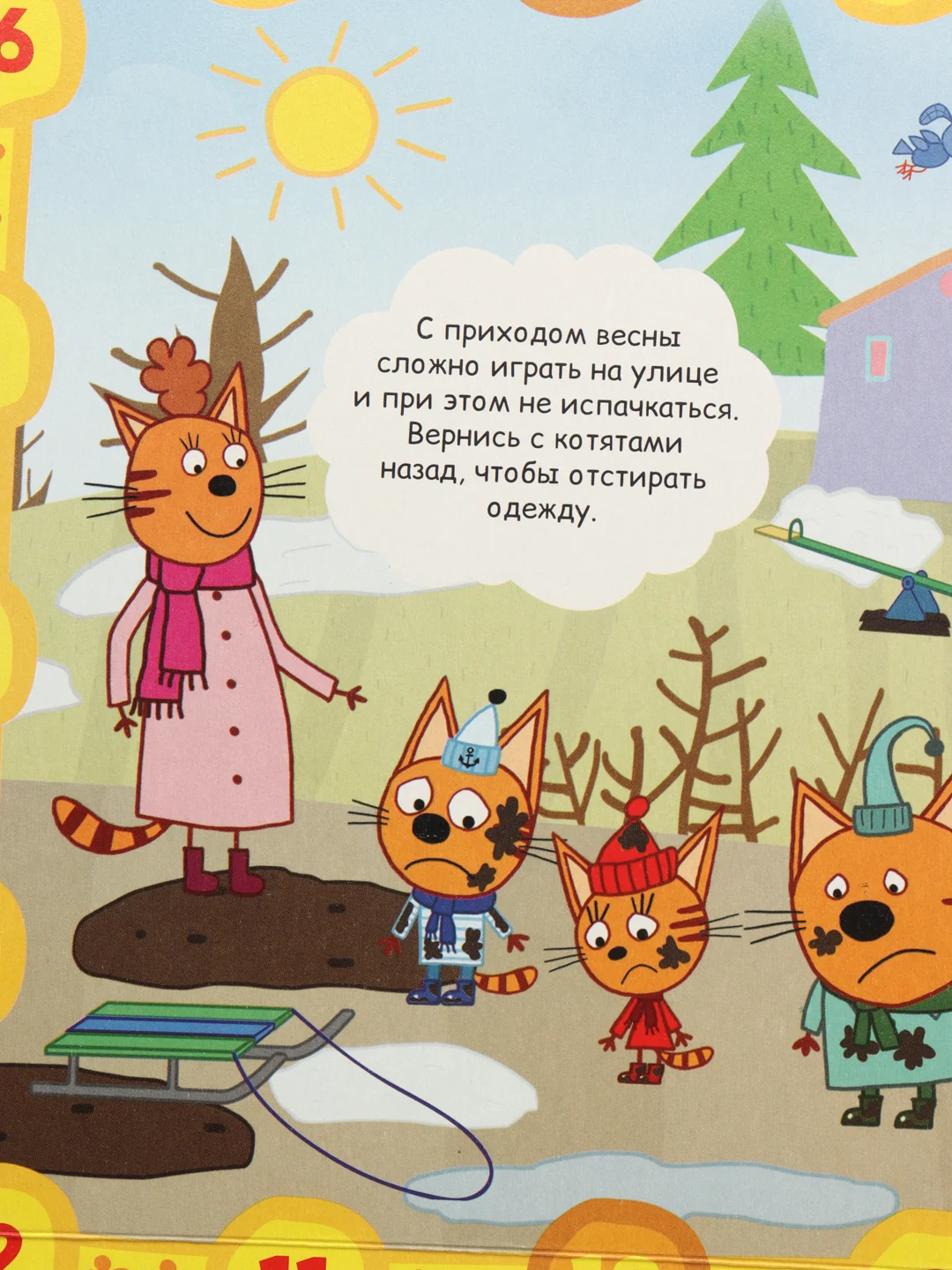 Настольная игра-ходилка "Времена года" Три кота