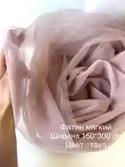 Фатин мягкий,  отрез 150*300см