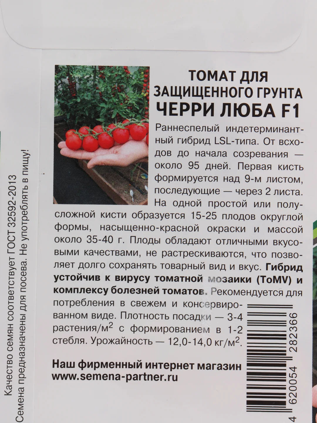 Томат "Черри Люба" Партнер, семена